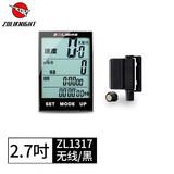 中立（ZOLI） 骑行码表自行车里程表山地车有线无线夜光码表公路车防水单车测速装备 大屏无线码表