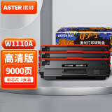 添彩 w1110a高清版3支110A带芯片硒鼓 适用惠普136w HP108a 108w 136a 136nw 136wm 138pn 138pnw打印机墨盒