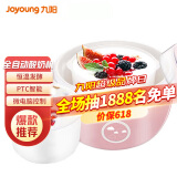 九阳（Joyoung）家用全自动小型酸奶机精准控温 SN－10J91