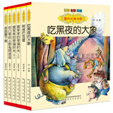 国内大奖书系：第一辑 吃黑夜的大象+老鼠看下棋+树怪巴克夏+猪笨笨等套装6册（全彩注音美绘）