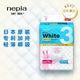 妮飘（Nepia） Whito3小时纸尿裤 NB74片（出生<5kg）新生儿婴儿尿不湿