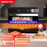 格兰仕（Galanz）电烤箱 26L家用大容量 独立控温 下拉门智能控温 烤箱 蒸烤一体机 多功能蒸烤箱 SG26T-D35