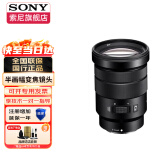 索尼（SONY）EPZ18-105mmF4GOSSAPS-C画幅标准变焦微单相机G镜头(SELP18105G) E PZ 18-105mm F4 G 官方标配