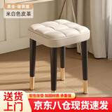 裕邻凳子客厅可叠放餐凳化妆梳妆凳家用轻奢软包高款换鞋凳YL513 米白皮革+金腿