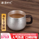 银器时代纯手工锤纹足银999银茶杯银杯子办公杯家用咖啡银水杯带盖主人杯 小款锤纹160克 240ml 1只