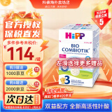 喜宝（HiPP）【官方授权店】德国版益生元系列 新版益生菌有机婴幼儿配方奶粉 3段（10-12个月）效期至26-01