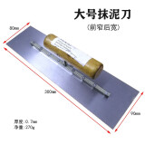 龙榜 木柄 抹泥板 藻泥铲子油漆工具泥板油灰铲刀抹子批刀批墙面腻子刮刀沙板抹泥刀 灰铲 大号抹泥板1把(前窄后宽)