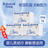 布班迪婴儿云柔巾 手口可用抽纸绵柔巾 宝宝乳霜纸保湿柔纸巾 家庭通用 护肤级乳霜纸 3层 200抽*3包