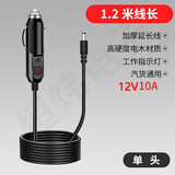 安力巨汽车车载点烟器转DC12V电源线低音炮吸尘器通风加热坐垫供电 12V10A单头DC5521-1.2米