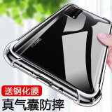艺派 适用华为畅享20se手机壳防摔透明软壳PPA-AL20全包保护套4G版男女新款潮畅想气囊硅胶壳 华为畅享20 SE【透明气囊防摔壳】+钢化膜