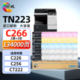 绘威TN223粉盒适用美能达Bizhub c226粉盒c283碳粉c256打印机墨粉盒C7222 C7226 TN224墨粉盒【2+3】套装ct202496