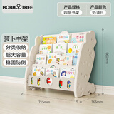 哈比树儿童书架家用收纳架书本宝宝玩具绘本架落地多层小型收纳柜置物架 【奶油白】四层书架 【造型可爱 分类收纳 稳固防倒】