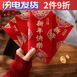 宜思家2024龙年压岁红包结婚专用新年快乐磨砂过年红包拜年百元千元袋子 新年快乐 6个【百元直放】