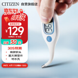 西铁城（CITIZEN）电子体温计【进口机芯】 防水液晶大屏30秒速测体温枪 CT791SP 蓝色（软头款）