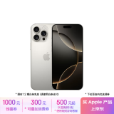 Apple/苹果 iPhone 16 Pro Max（A3297）256GB 原色钛金属 支持移动联通电信5G 双卡双待手机