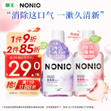 狮王（Lion）NONIO氨基酸国产漱口水零酒精零蔗糖持久清新450ml*2