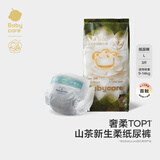 babycare山茶花纸尿裤夜用尿不湿婴儿超薄透气花苞裤bbc尿布夏日 纸尿裤【L】3片 适合9-14KG