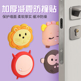 Touch Fish 创意冰箱贴防撞垫可爱趣味门挡无痕防撞门把手防撞防磕碰缓冲门阻器装饰 卡通图案随机（4个装）