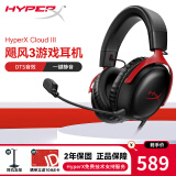 极度未知（HYPERX）飓风2飓风3系列电竞游戏耳机头戴式 fps吃鸡耳麦降噪麦克风 原金士顿cloud2电竞耳机 飓风3-黑红【DTS音效丨性能升级】