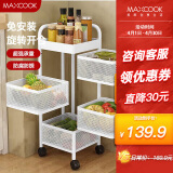 美厨（maxcook）厨房置物架 落地多层小推车旋转架收纳橱柜层架 白色五层MCZW5046