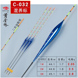 黄金眼新款黄金眼彩金版纳米鱼漂醒目加粗尾高端浮标 C-032加粗尾 2号一支