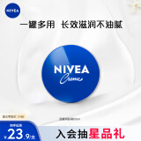 妮维雅（NIVEA）面部润肤保湿小蓝罐 身体乳女士60ml（精华滋养 保湿润泽）