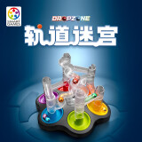 Smart Games物理重力轨道迷宫 8岁-成人 3D路径搭建儿童节礼物送礼