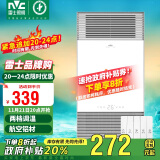 雷士（NVC）风暖浴霸铝材面板照明排气一体机浴室电暖器卫生间集成吊顶Y229