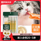 网易天成猫零食猫条猫湿粮成猫幼猫通用猫咪零食 三文鱼+扇贝口味12g*6条