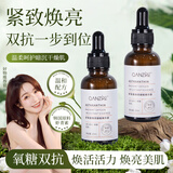 倩滋（QIANZI）虾青素焕亮御氧精华液30ml 焕亮改善暗沉面部双抗精华补水嫩肤