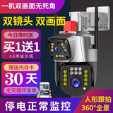 声视安600万超清双镜头监控器家用4G室外防水360度全景无线wifi手机远程家庭摄像头监控摄像机 【无网4G版】【断电续航】双镜头双画面
