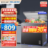 美菱（MeiLing）200升小冰柜低霜一级能效家用迷你冷藏柜冷冻柜两用冰柜小型母婴租房小冰箱小型冷柜 BC/BD-200DTP