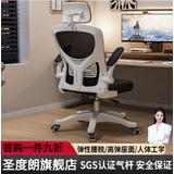 圣度朗电脑椅舒适久坐家用办公椅职员宿舍电竞座椅人体工学学习椅书桌椅 黑架黑网（无头枕逍遥） SGS认证气杆 高弹坐感