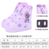 迪士尼儿童雨鞋套男童女童雨鞋小孩防滑加厚卡通宝宝雨靴学生水鞋套 19127-Q3冰雪紫色 内长27cm 适合36-37码