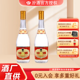 汾酒【酒厂直供】53度黄盖汾酒475ml*2瓶 清香型白酒（裸瓶） 53度 475mL 2瓶