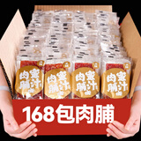 满铺高蛋白肉脯168包原味独立小包装休闲零食肉铺肉干肉脯量贩