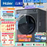 海尔（Haier）滚筒洗衣机全自动 云溪376 10公斤大容量【 直驱精华洗XQG100-BD14376LU1】超薄 智投 以旧换新