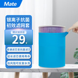 米皮适配小米米家空气净化器初效滤网升级版颗粒物空气过滤网PM2.5银离子除菌除尘可水洗反复使用 升级滤网1个