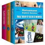海尼曼科学英语分级阅读（36册）暑假阅读暑假课外书课外暑假自主阅读暑期假期读物