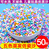 儿童沙滩玩具决明子沙子玩具沙室内套装仿瓷沙宝宝挖沙游乐场沙池 50斤混色仿瓷沙 安全材质