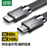 绿联HDMI线2.1版 4K240Hz 2K240Hz 8K数字高清线兼容HDMI2.0 笔记本机顶盒接电视投影视频连接线  1.5米 