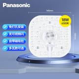 松下（Panasonic）led吸顶灯灯板磁吸灯条灯芯模组贴片替换灯盘光源灯珠简易安装 18W 6500K（HHZC3001）