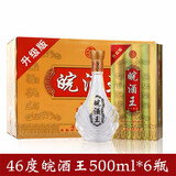 皖牌酒王安徽百年皖酒32-46度500ml升级版礼盒装十年陈酿纯粮浓香白酒