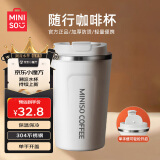 名创优品（MINISO）咖啡杯大容量不锈钢带盖保温随行杯外带车载便携水杯378ml 优雅白