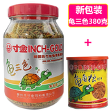 寸金龟三色龟饲料 小宠乌龟粮 龟食 黄缘闭合龟粮 水龟两栖龟通用龟粮 龟三色380G*1罐+虾干85G*1罐