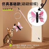 all for paws仿真昆虫逗猫棒 猫咪玩具耐咬抖猫自嗨替换头耐啃咬解闷神器 仿真昆虫—翩翩蝴蝶
