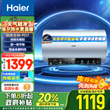 海尔（Haier）60升【金刚无缝胆】彩屏全瓷3300W大功率速热家用储水式电热水器 变频节能免换镁棒 EC6002H-PD7U1