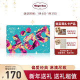 哈根达斯 礼品卡 新版可电子化 200/300/500面值 新年送礼 高端礼品 尊礼卡 200面值