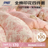 安睡宝（SOMERELLE）纯棉四件套100%全棉床单被套床上用品套件1.5/1.8m床