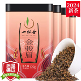 一杯香红茶金骏眉4盒共500克茶叶武夷山金俊眉2024新茶自己喝送礼袋